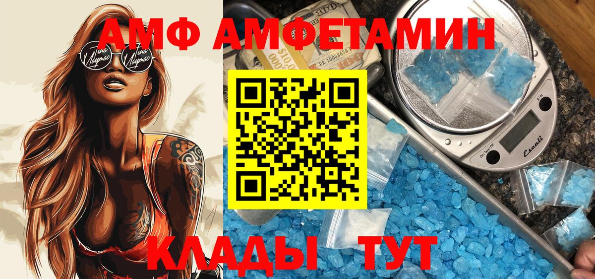 АМФЕТАМИН  Amphetamine 98%  Амфетамин  Нефтекумск  Вход с VPN 