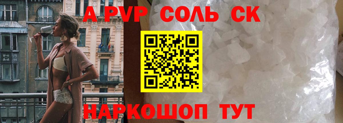 Alpha PVP СК КРИС  Alpha PVP мука  Нефтекумск  Вход с VPN 