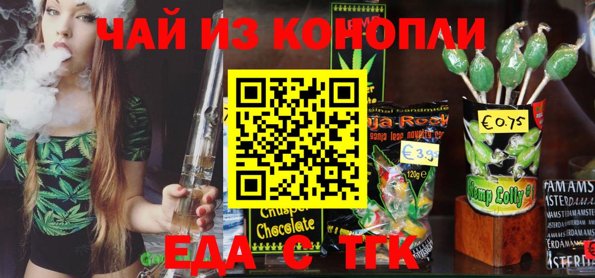 Нефтекумск  Печенье с ТГК марихуана  Вход с VPN 