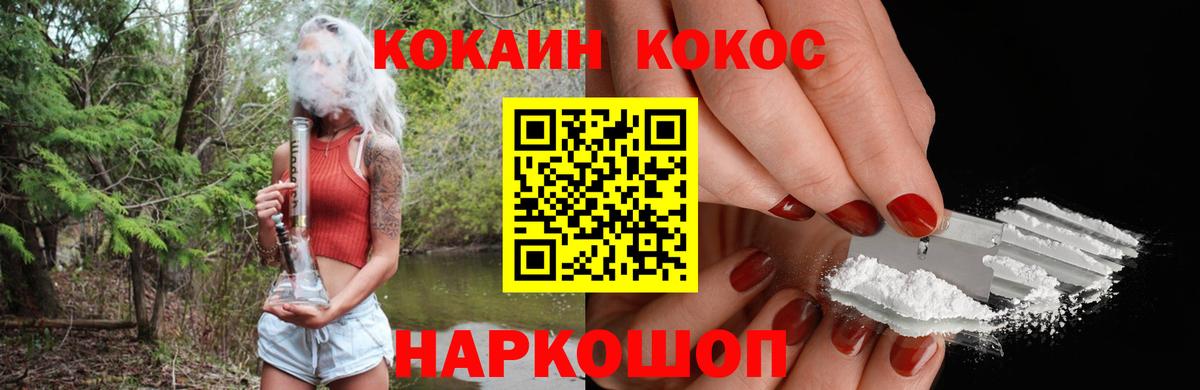 Нефтекумск  Cocaine  Вход с VPN  COCAIN Боливия 
