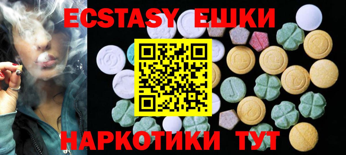 ЭКСТАЗИ MDMA Нефтекумск
