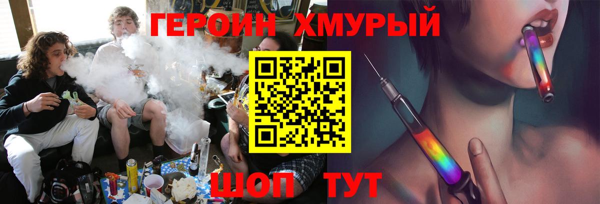 Нефтекумск  ГЕРОИН VHQ  Вход с VPN 