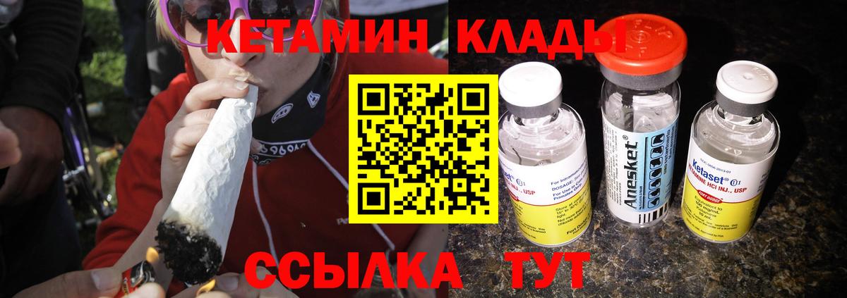 Кетамин ketamine Нефтекумск