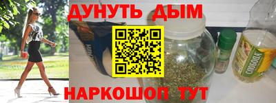 спайс Гусиноозёрск