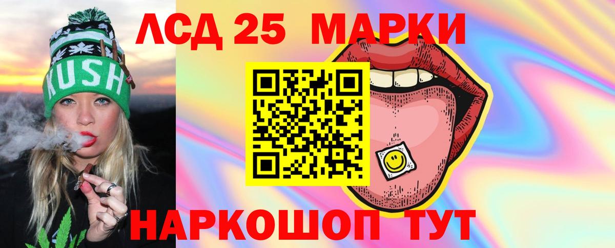 LSD-25 экстази ecstasy Нефтекумск