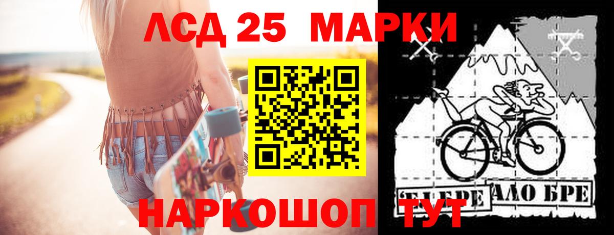 LSD-25 экстази ecstasy  Вход с VPN  Нефтекумск 