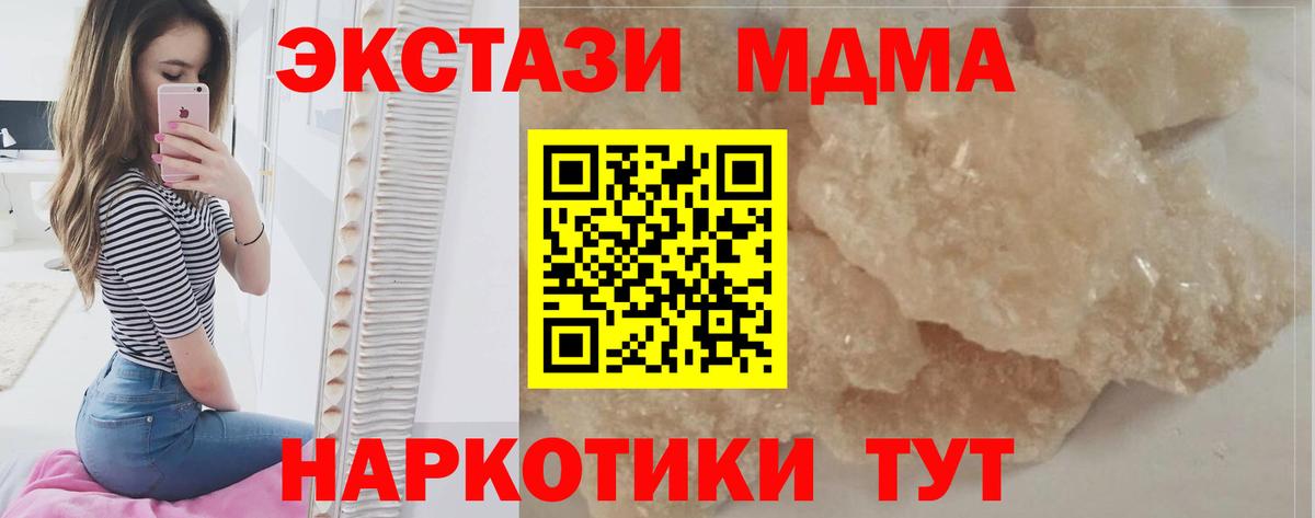 Нефтекумск  MDMA молли  MDMA  Вход с VPN  МДМА молли 