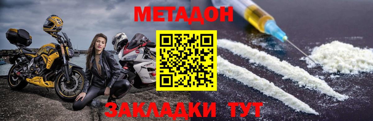 Нефтекумск  МЕТАДОН мёд  Вход с VPN  МЕГА зеркало  МЕТАДОН кристалл 