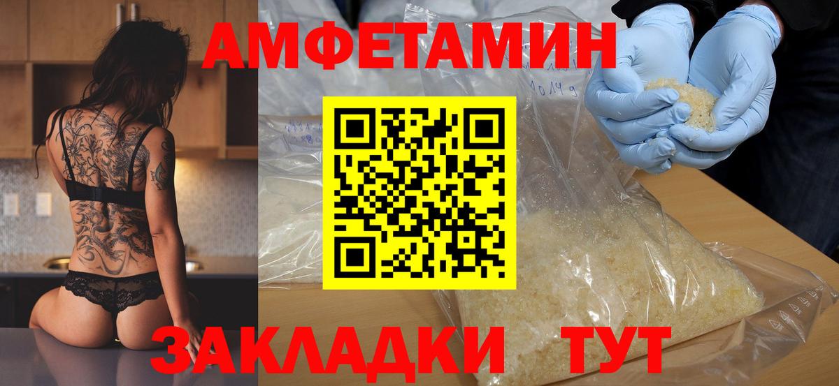 МЕТАМФЕТАМИН винт  Вход с VPN  Нефтекумск 