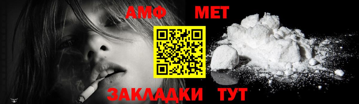 Первитин Methamphetamine Нефтекумск