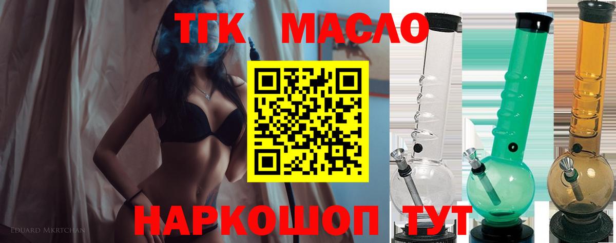 Дистиллят ТГК вейп с тгк  Вход с VPN  даркнет сайт  Нефтекумск 